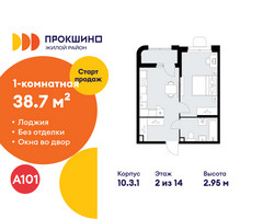 Планировка однокомнатной(квартира) площадью 38.7 квадратных метров в “ЖК Прокшино”
