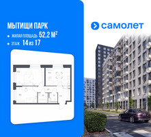 Планировка двухкомнатной(квартира) площадью 52.2 квадратных метров в “ЖК Мытищи Парк”