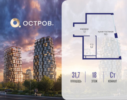 Планировка студии(квартира) площадью 31.72 квадратных метров в “ЖК Остров”