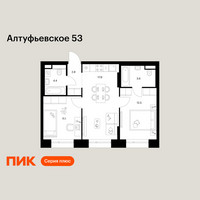 Планировка двухкомнатной(квартира) площадью 52.3 квадратных метров в “ЖК Алтуфьевское 53”