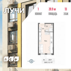 Планировка студии(квартира) площадью 20.9 квадратных метров в ЖК “ЖК Лучи”