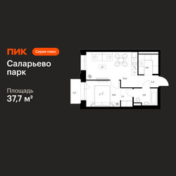 Планировка однокомнатной(квартира) площадью 37.7 квадратных метров в ЖК “ЖК Саларьево парк”