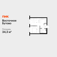 Планировка однокомнатной(квартира) площадью 34.3 квадратных метров в “ЖК Восточное Бутово”