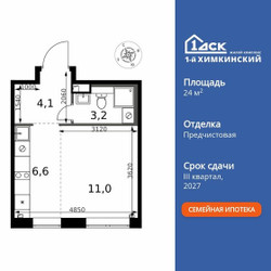 Планировка студии(квартира) площадью 24.9 квадратных метров в ЖК “ЖК 1-й Химкинский (Первый Химкинский)”