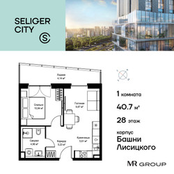 Планировка однокомнатной(квартира) площадью 40.77 квадратных метров в ЖК “ЖК Селигер Сити”