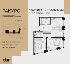 Планировка двухкомнатной(квартира) площадью 57.4 квадратных метров в ЖК “ЖК Ракурс”