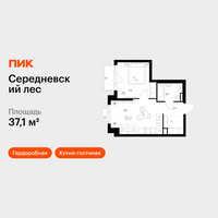 Планировка однокомнатной(квартира) площадью 37.1 квадратных метров в “ЖК Середневский лес”