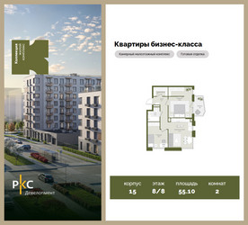 Планировка двухкомнатной(квартира) площадью 55.1 квадратных метров в ЖК “ЖК "Коллекция"”