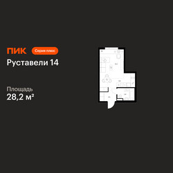 Планировка студии(квартира) площадью 28.2 квадратных метров в ЖК “ЖК Руставели 14”