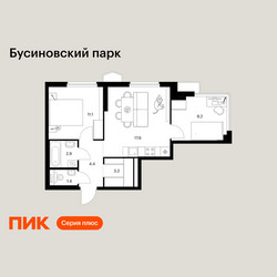 Планировка двухкомнатной(квартира) площадью 49.8 квадратных метров в ЖК “ЖК Бусиновский парк”