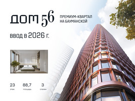 Планировка трехкомнатной(квартира) площадью 88.7 квадратных метров в “ЖК Дом 56”