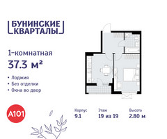 Планировка однокомнатной(квартира) площадью 37.3 квадратных метров в “ЖК Бунинские кварталы”