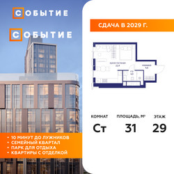 Планировка студии(квартира) площадью 31 квадратных метров в ЖК “ЖК Событие”