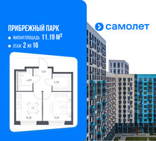 Планировка однокомнатной(квартира) площадью 35.55 квадратных метров в “ЖК Прибрежный Парк”