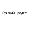 Застройщик Русский кредит