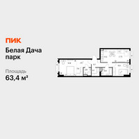 Планировка двухкомнатной(квартира) площадью 63.4 квадратных метров в “ЖК Белая Дача парк”