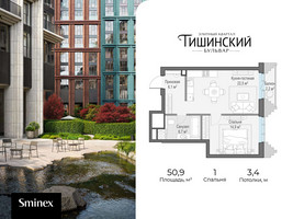 Планировка однокомнатной(квартира) площадью 50.9 квадратных метров в “Квартал Тишинский Бульвар”