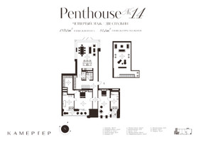 Планировка трехкомнатной(апартаменты) площадью 215.9 квадратных метров в “Комплекс особняков Камергер”