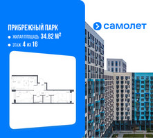 Планировка двухкомнатной(квартира) площадью 55.01 квадратных метров в “ЖК Прибрежный Парк”