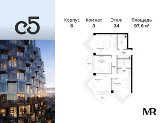 Планировка трехкомнатной(квартира) площадью 97.6 квадратных метров в ЖК “ЖК С5”
