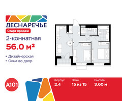 Планировка двухкомнатной(квартира) площадью 56 квадратных метров в “ЖК Деснаречье”