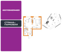 Планировка однокомнатной(квартира) площадью 35.33 квадратных метров в “ЖК Страна.Парковая”