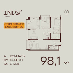 Планировка 4+ комнатной(квартира) площадью 98.1 квадратных метров в ЖК “ЖК INDY Towers (Инди Тауэрс)”