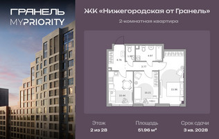 Планировка двухкомнатной(квартира) площадью 51.96 квадратных метров в “ЖК Нижегородская от Гранель”