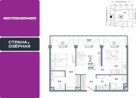 Планировка двухкомнатной(квартира) площадью 57.07 квадратных метров в “ЖК Страна Озерная”