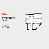 Планировка трехкомнатной(квартира) площадью 62.7 квадратных метров в “ЖК Белая Дача парк”