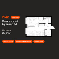 Планировка однокомнатной(квартира) площадью 37.2 квадратных метров в “ЖК Кавказский бульвар 51”