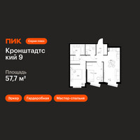 Планировка двухкомнатной(квартира) площадью 57.7 квадратных метров в “ЖК Кронштадтский 9”