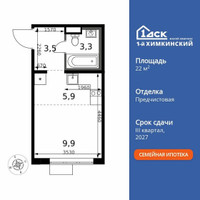 Планировка студии(квартира) площадью 22.6 квадратных метров в “ЖК 1-й Химкинский (Первый Химкинский)”