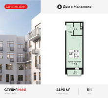 Планировка студии(квартира) площадью 24.9 квадратных метров в “ЖК Дом в Малаховке”