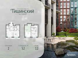 Планировка двухкомнатной(квартира) площадью 52 квадратных метров в “Квартал Тишинский Бульвар”