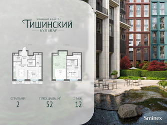 Планировка двухкомнатной(квартира) площадью 52 квадратных метров в ЖК “Квартал Тишинский Бульвар”