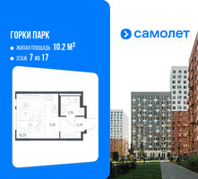 Планировка студии(квартира) площадью 22.83 квадратных метров в “ЖК Горки Парк”
