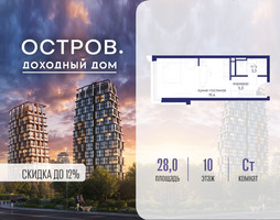 Планировка студии(квартира) площадью 28.02 квадратных метров в “ЖК Остров”