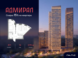 Планировка двухкомнатной(квартира) площадью 47.1 квадратных метров в “ЖК Адмирал”