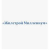Застройщик Строительная компания Жилстрой Миллениум