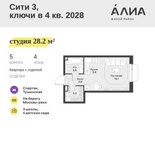 Планировка студии(квартира) площадью 28.2 квадратных метров в “ЖК АЛИА”