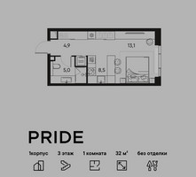 Планировка однокомнатной(квартира) площадью 32 квадратных метров в “ЖК PRIDE (Прайд)”