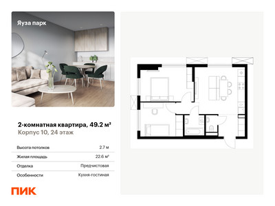 Планировка квартиры, ID 551828