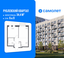 Планировка однокомнатной(квартира) площадью 34.4 квадратных метров в “ЖК Рублевский Квартал”