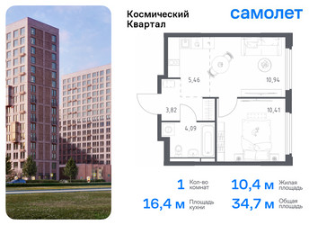 Планировка однокомнатной(квартира) площадью 34.7 квадратных метров в “ЖК Космический Квартал”