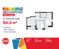 Планировка двухкомнатной(квартира) площадью 50 квадратных метров в “ЖК Деснаречье”