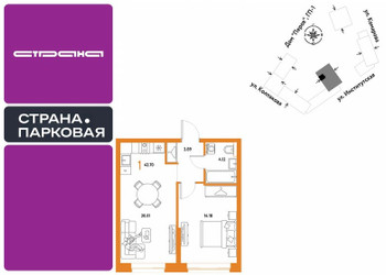 Планировка однокомнатной(квартира) площадью 42.7 квадратных метров в ЖК “ЖК Страна.Парковая”