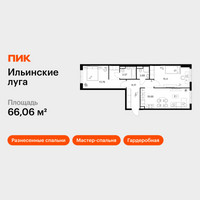 Планировка двухкомнатной(квартира) площадью 66.06 квадратных метров в “ЖК Ильинские луга”