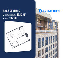 Планировка однокомнатной(апартаменты) площадью 53.42 квадратных метров в “ЖК Скай Спутник”