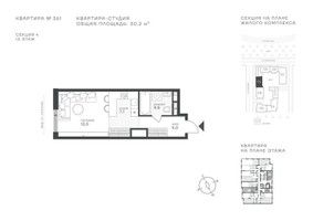 Планировка студии(квартира) площадью 30.2 квадратных метров в “ЖК Крылатская 33”